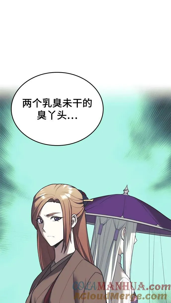 [第二季 第92话] 唐门风云 第94页
