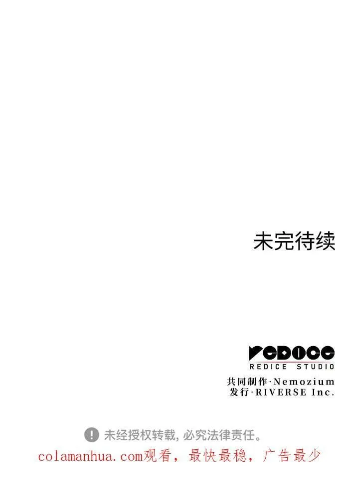 [第二季 第92话] 唐门风云 第98页