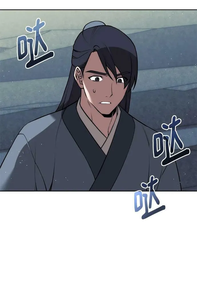 [第二季 第93话] 家门的考验 第5页