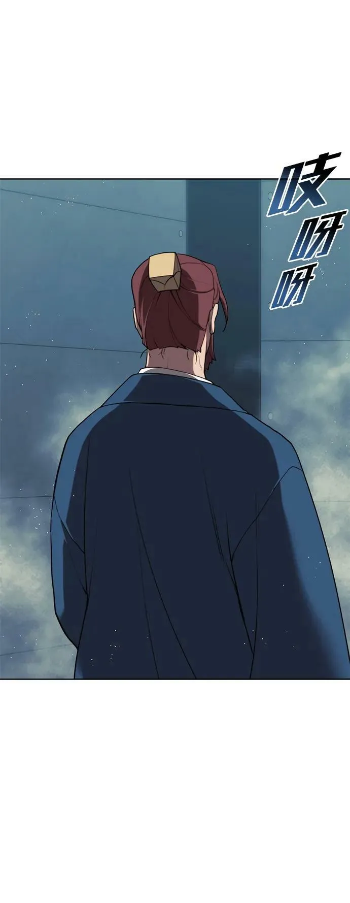 [第二季 第93话] 家门的考验 第6页