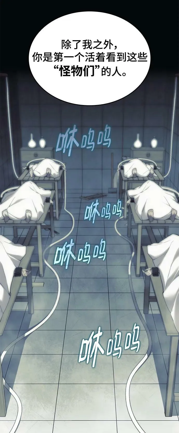 [第二季 第93话] 家门的考验 第8页