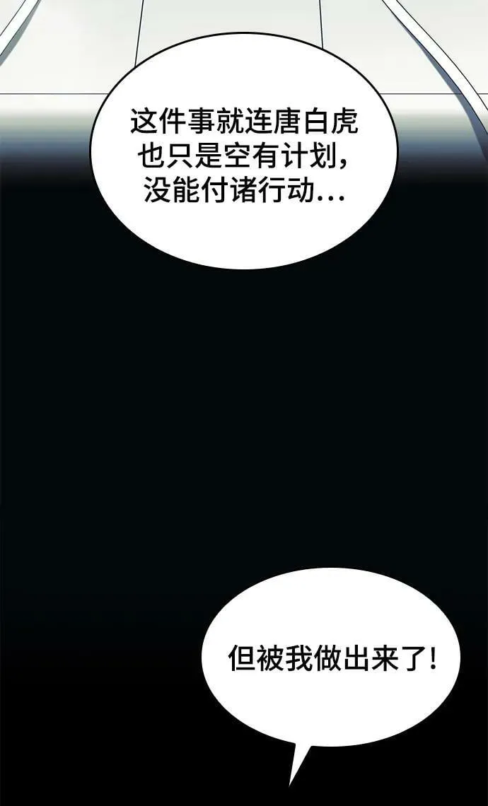 [第二季 第93话] 家门的考验 第9页
