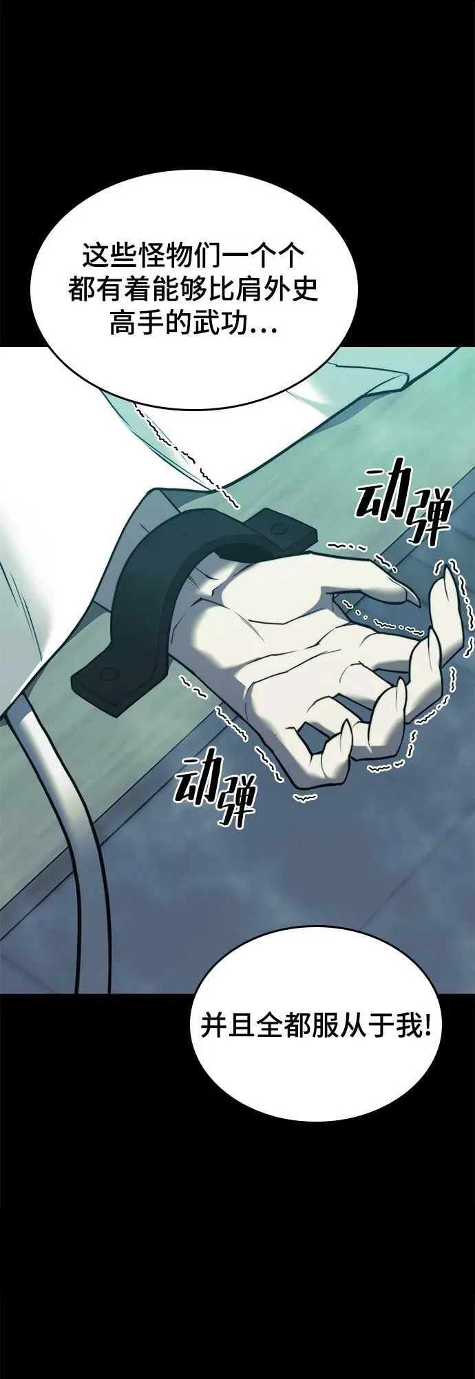 [第二季 第93话] 家门的考验 第11页