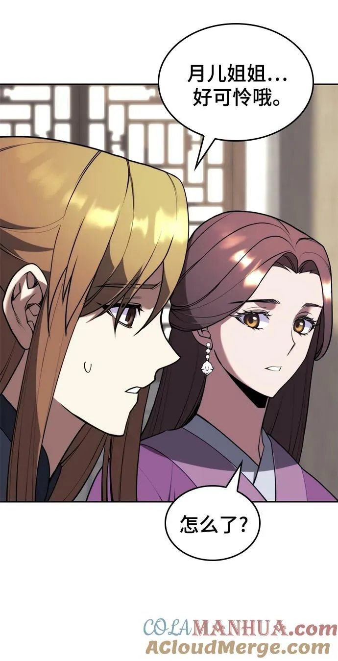 [第二季 第93话] 家门的考验 第19页