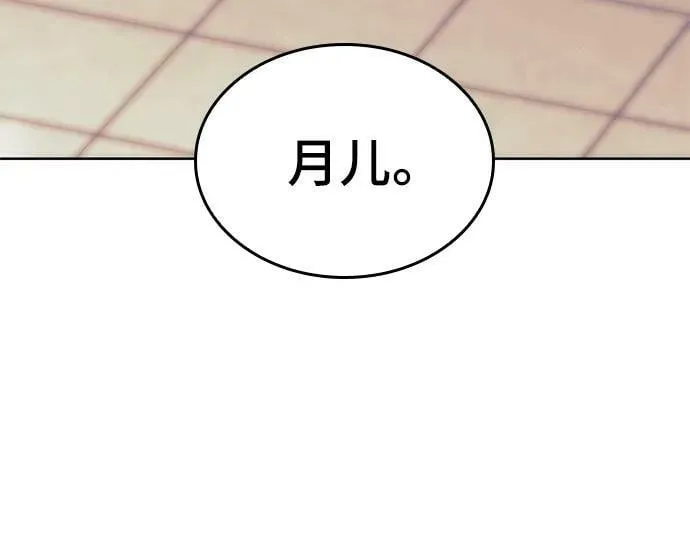 [第二季 第93话] 家门的考验 第23页