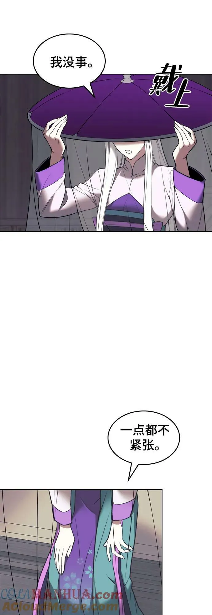 [第二季 第93话] 家门的考验 第25页