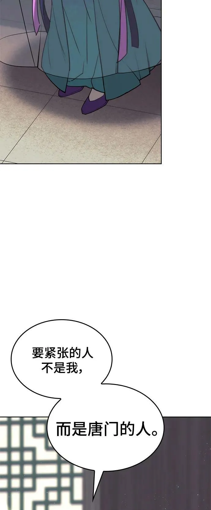 [第二季 第93话] 家门的考验 第26页