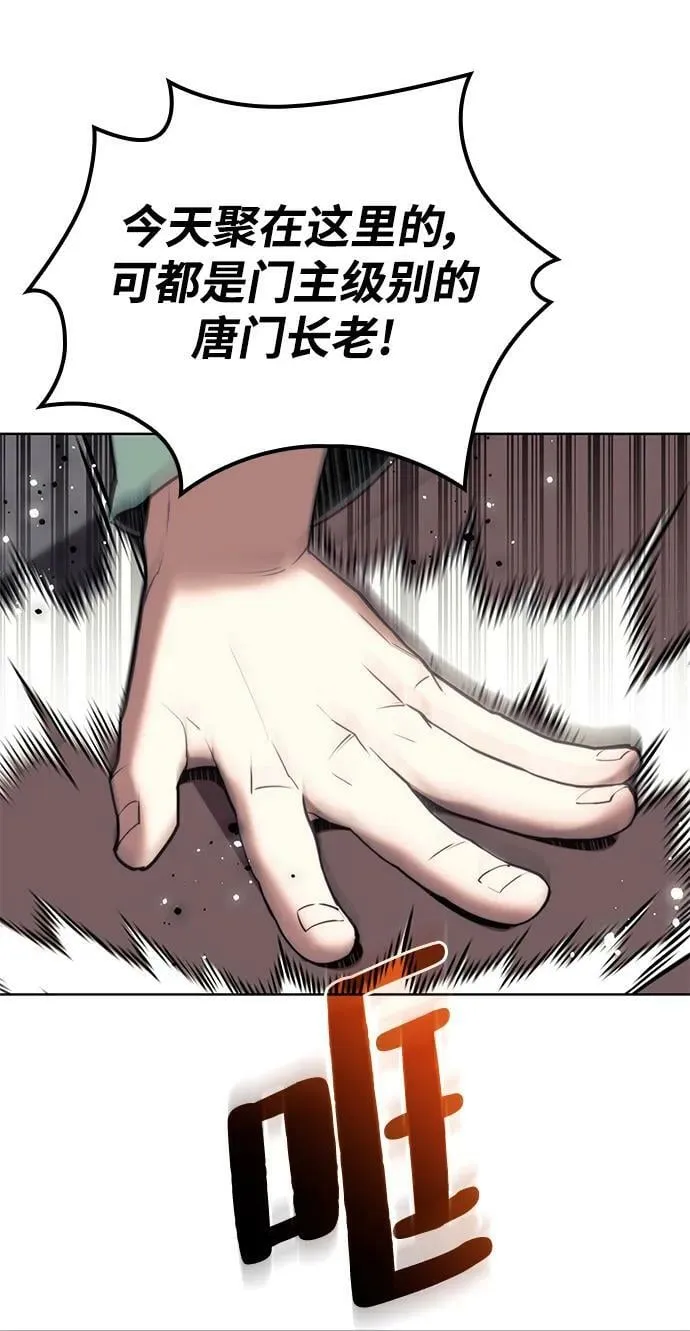 [第二季 第93话] 家门的考验 第35页