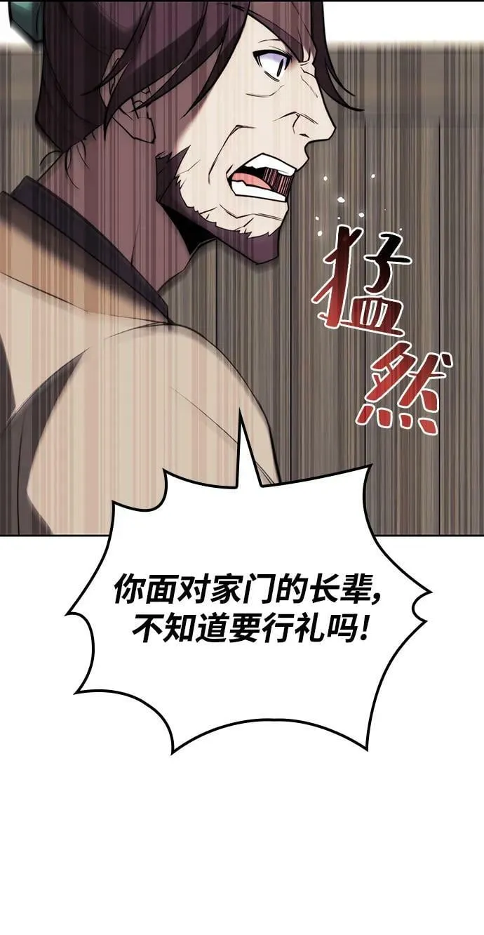 [第二季 第93话] 家门的考验 第36页