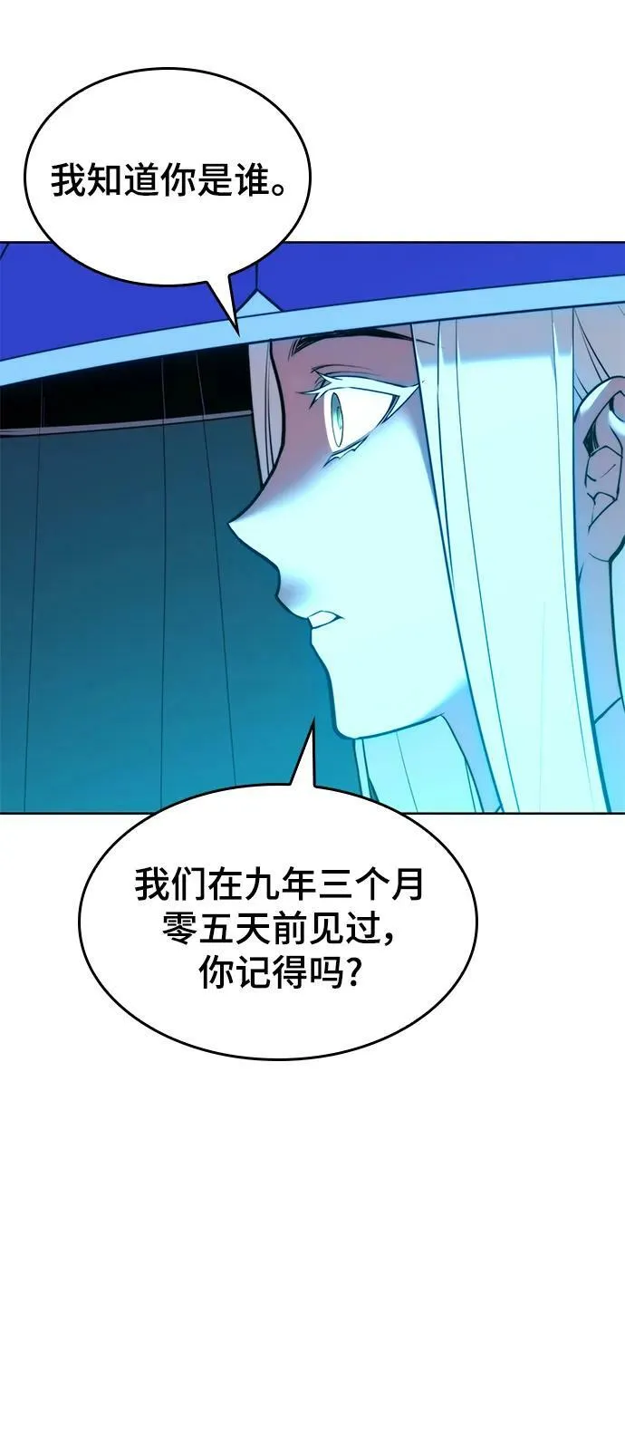 [第二季 第93话] 家门的考验 第38页