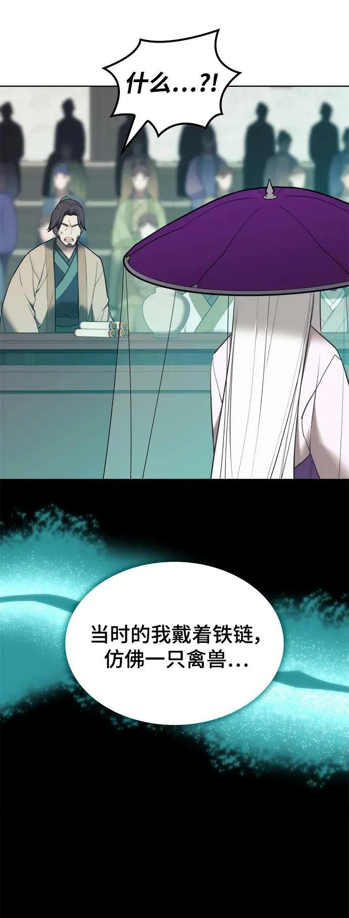 [第二季 第93话] 家门的考验 第39页