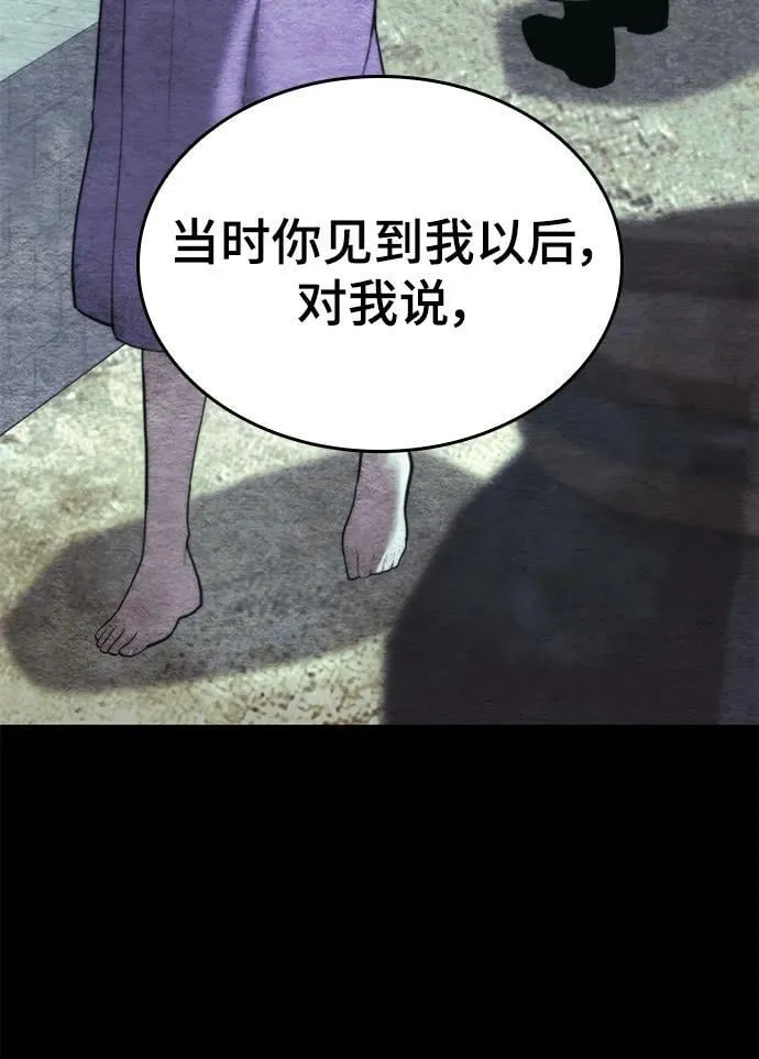 [第二季 第93话] 家门的考验 第41页