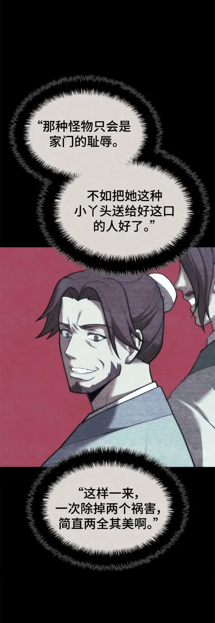 [第二季 第93话] 家门的考验 第42页