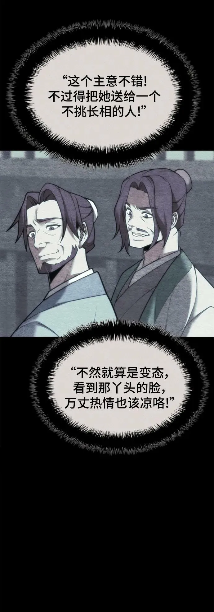 [第二季 第93话] 家门的考验 第44页