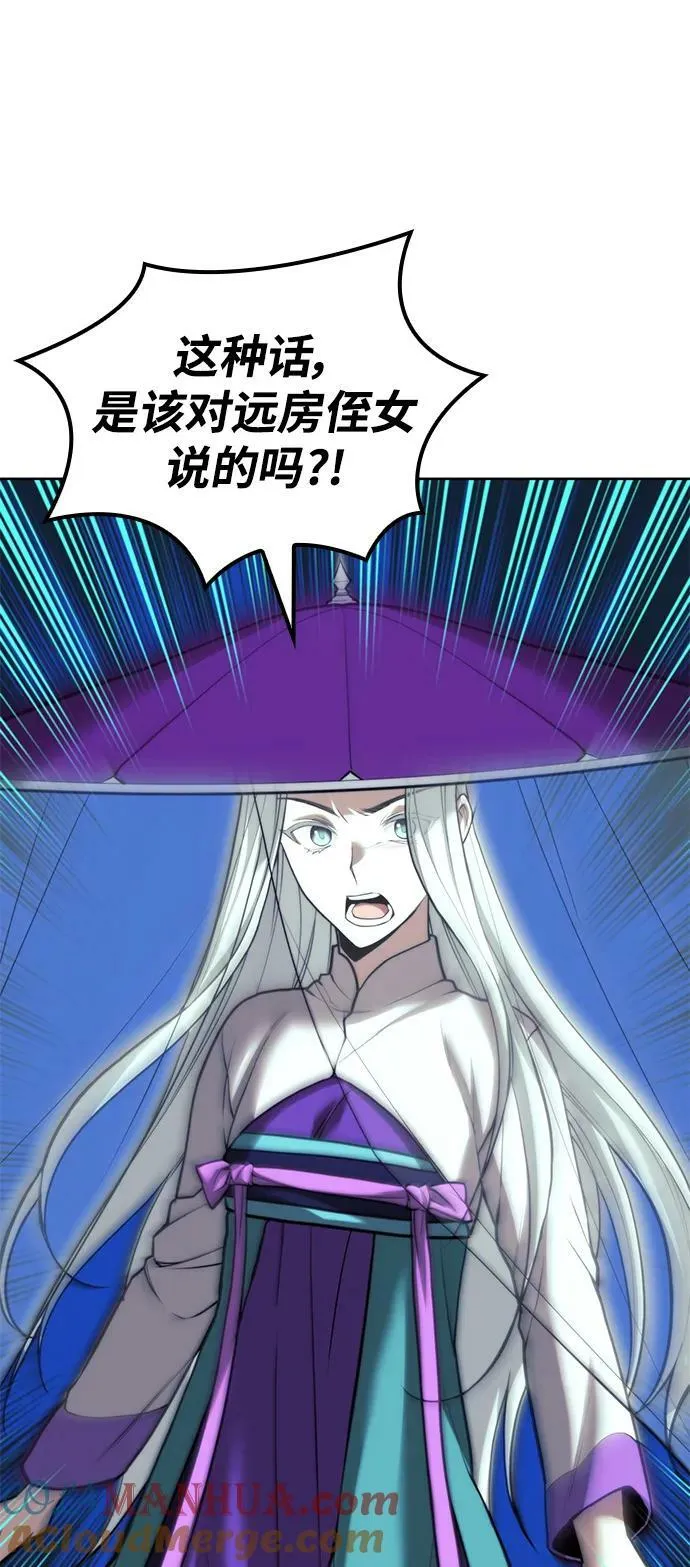 [第二季 第93话] 家门的考验 第46页