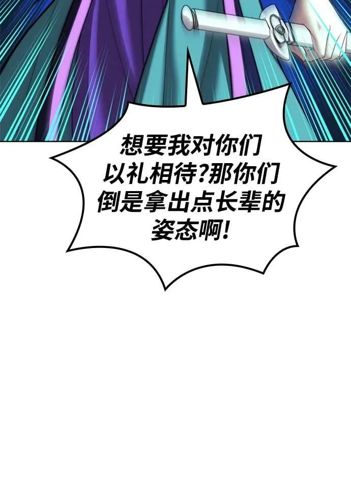 [第二季 第93话] 家门的考验 第47页