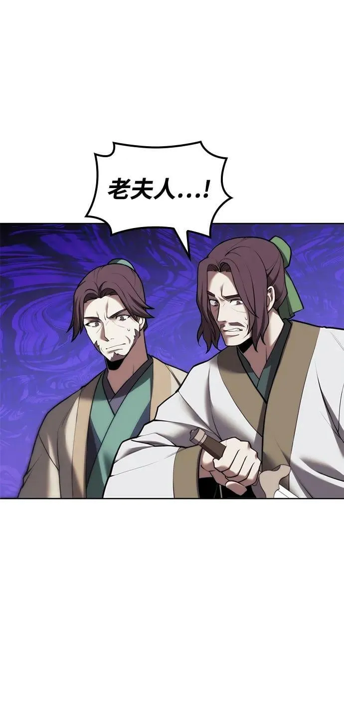 [第二季 第93话] 家门的考验 第51页