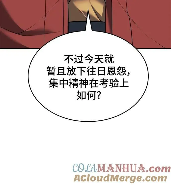 [第二季 第93话] 家门的考验 第55页