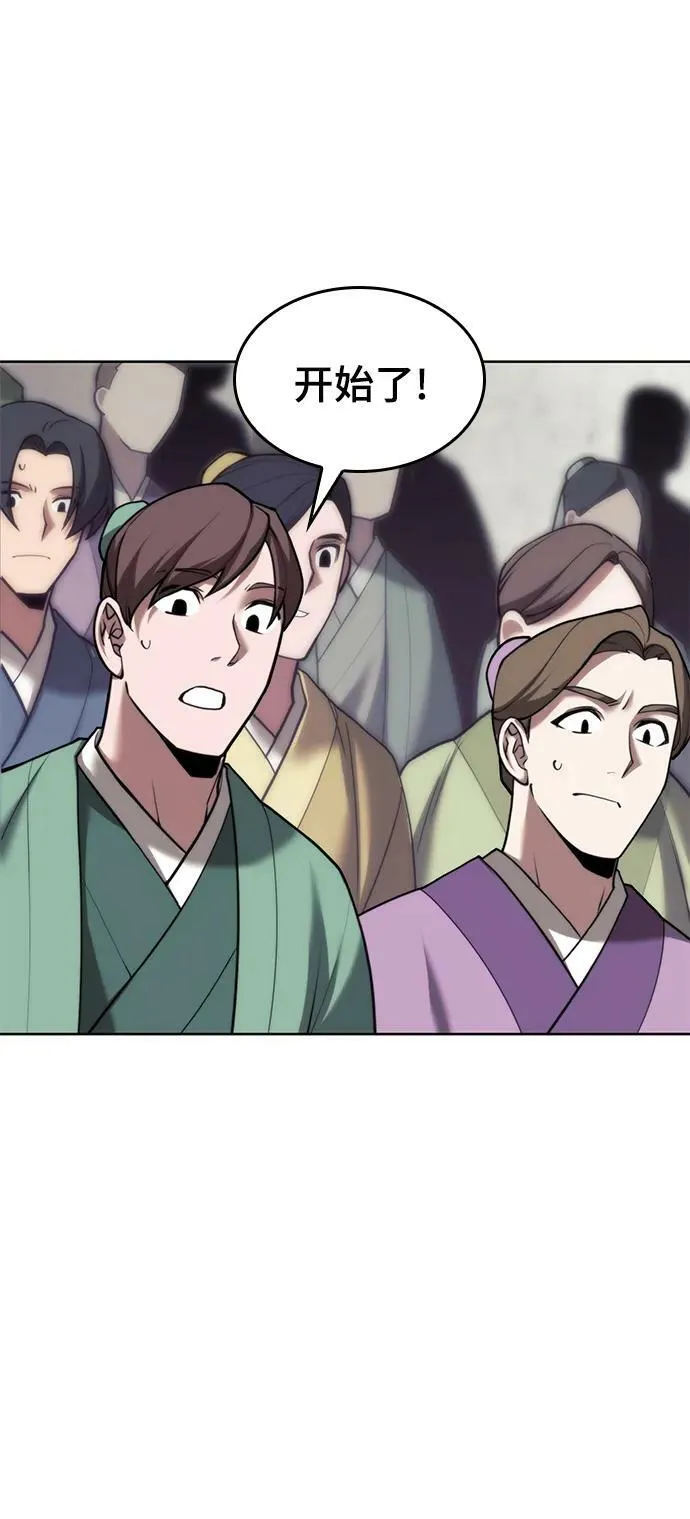 [第二季 第93话] 家门的考验 第60页