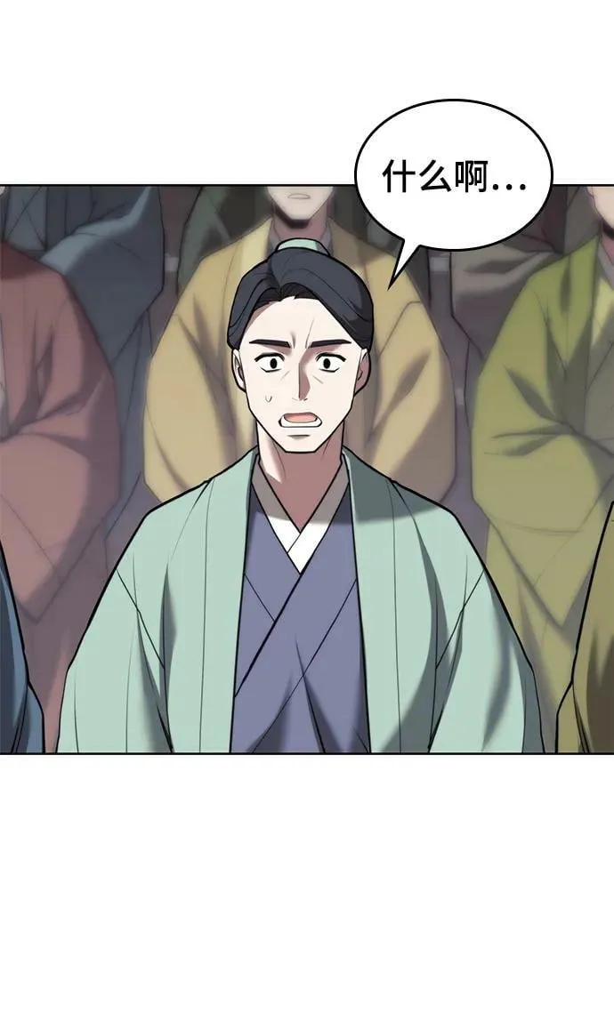[第二季 第93话] 家门的考验 第63页