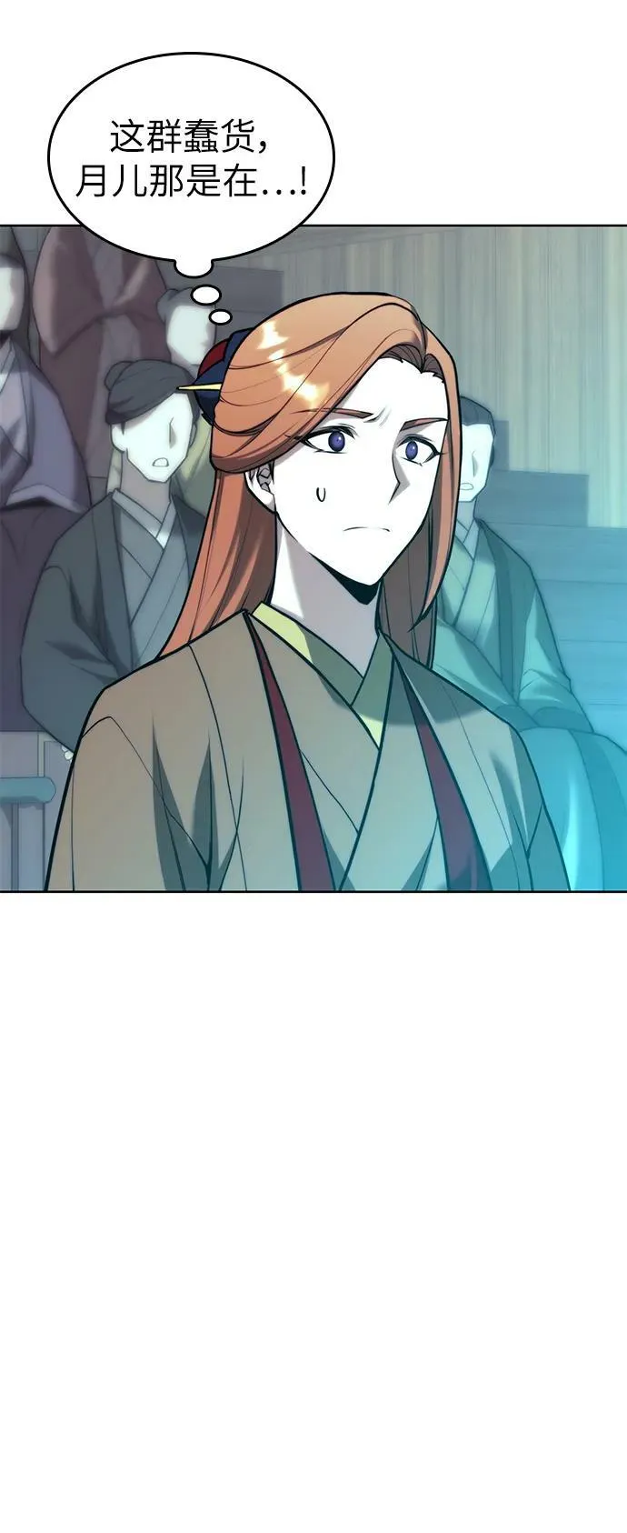 [第二季 第93话] 家门的考验 第65页