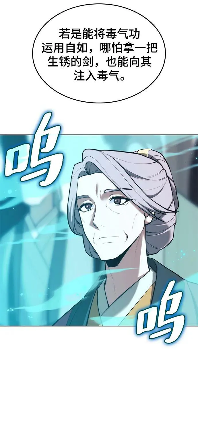 [第二季 第93话] 家门的考验 第71页
