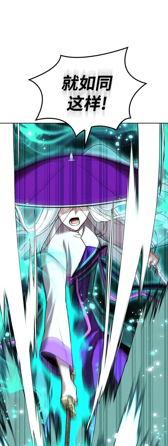 [第二季 第93话] 家门的考验 第72页