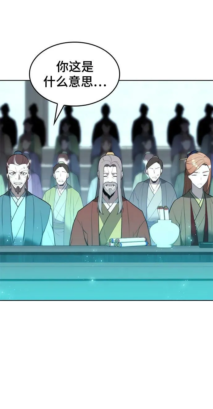 [第二季 第94话] 唐白虎的遗产 第4页