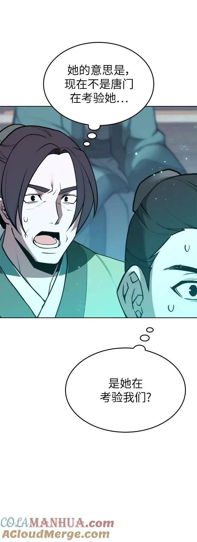 [第二季 第94话] 唐白虎的遗产 第5页