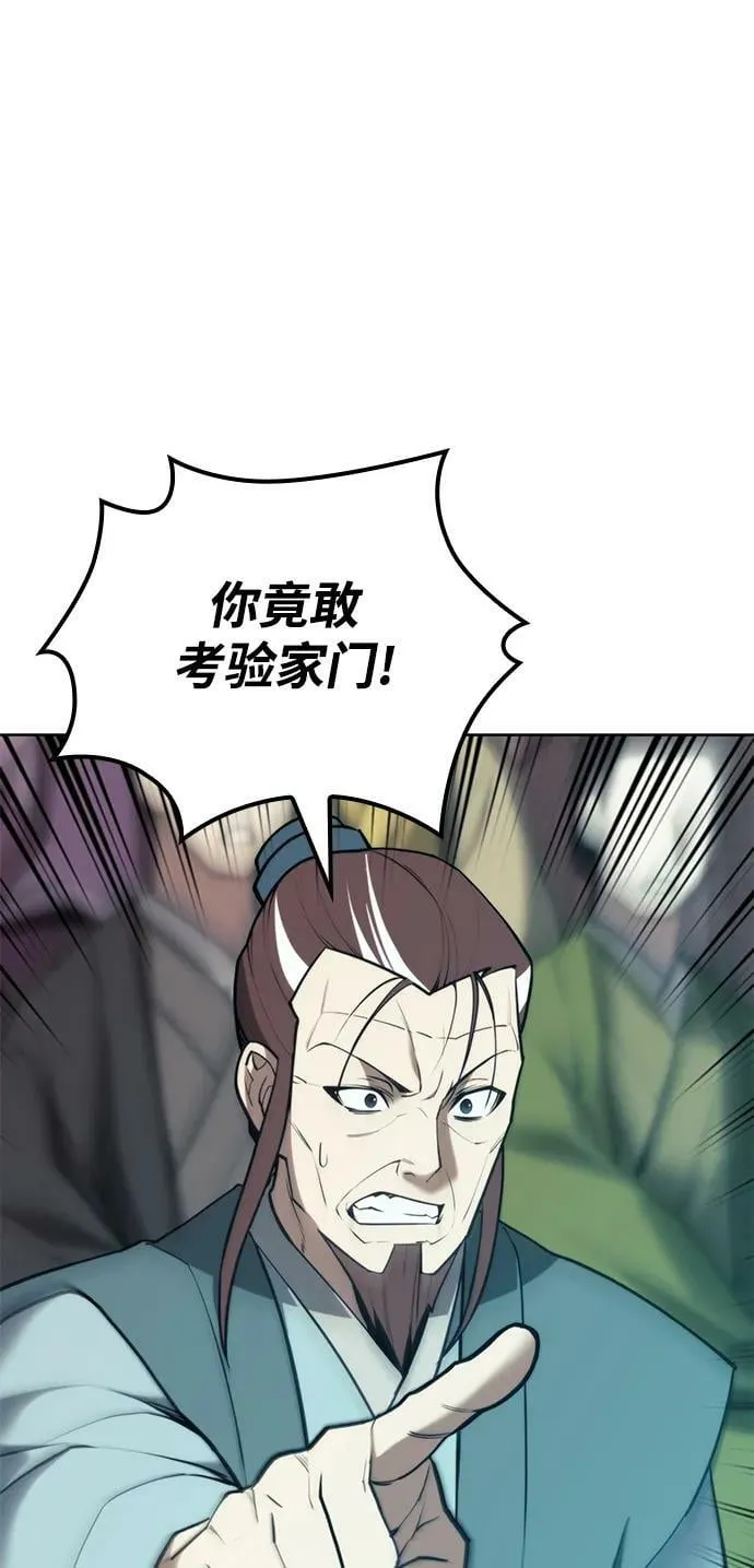[第二季 第94话] 唐白虎的遗产 第8页