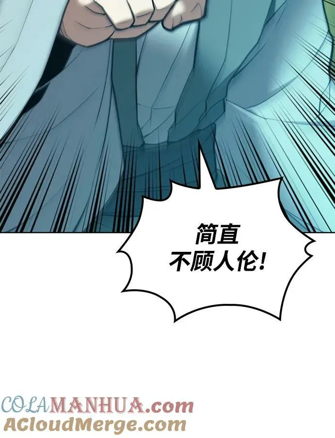 [第二季 第94话] 唐白虎的遗产 第9页