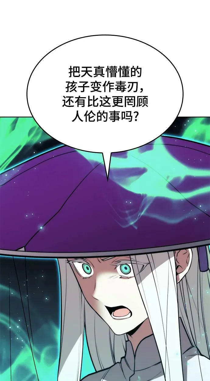 [第二季 第94话] 唐白虎的遗产 第11页