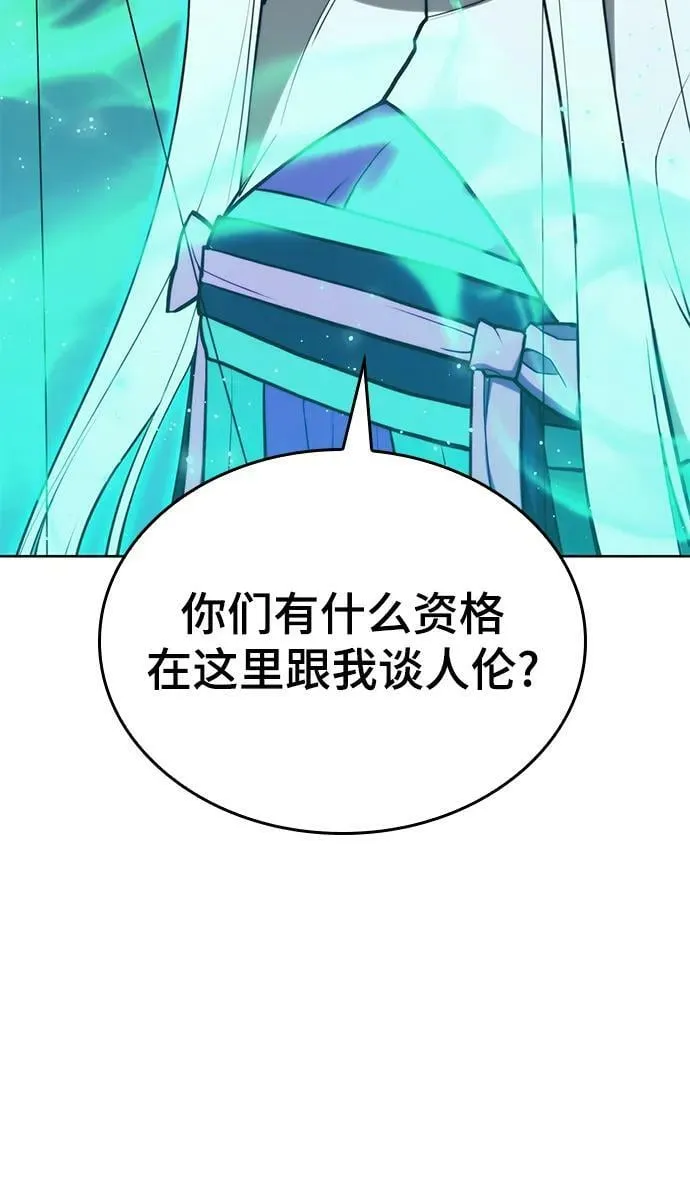 [第二季 第94话] 唐白虎的遗产 第12页