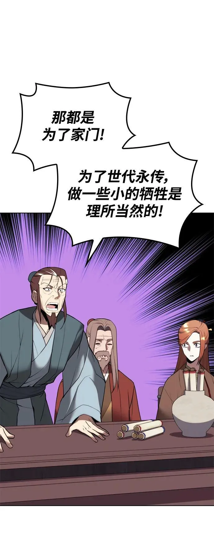 [第二季 第94话] 唐白虎的遗产 第14页