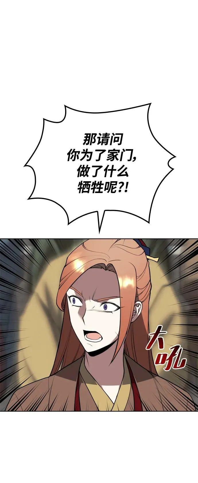 [第二季 第94话] 唐白虎的遗产 第15页