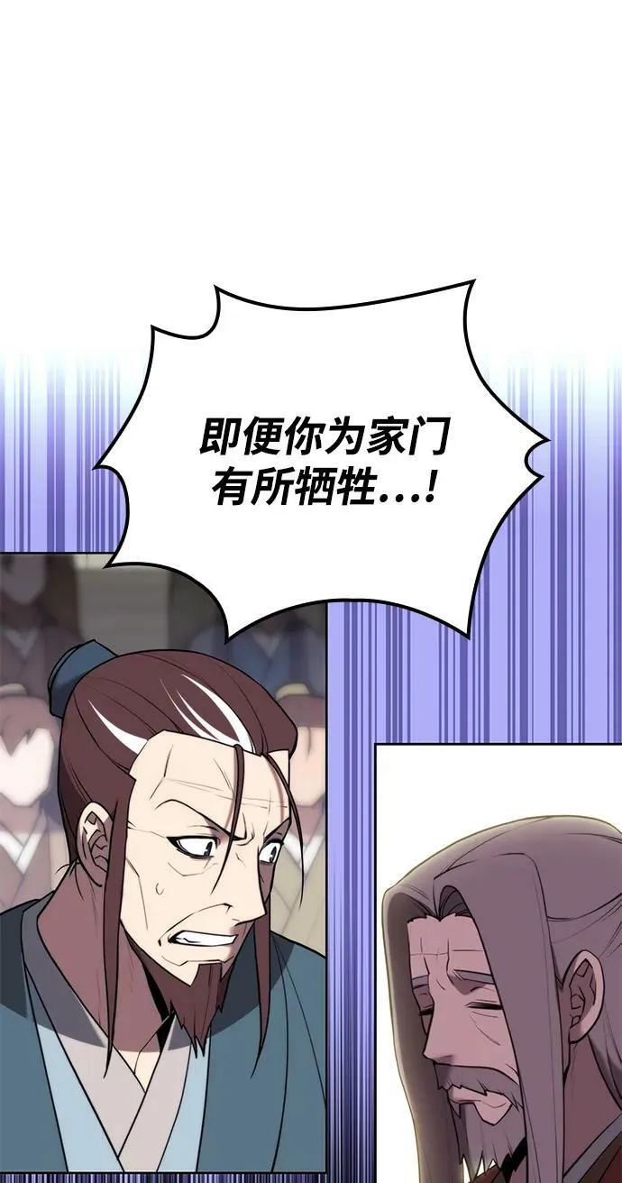 [第二季 第94话] 唐白虎的遗产 第16页