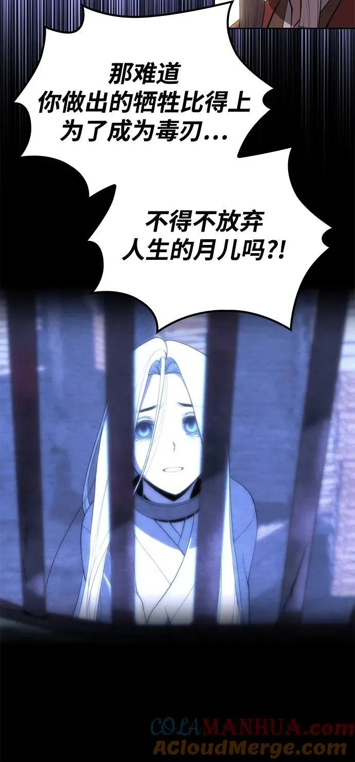 [第二季 第94话] 唐白虎的遗产 第17页