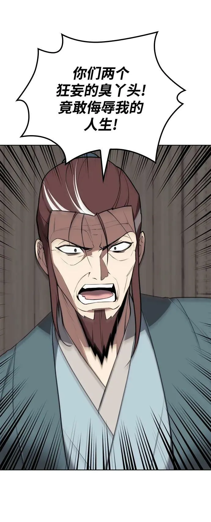 [第二季 第94话] 唐白虎的遗产 第20页