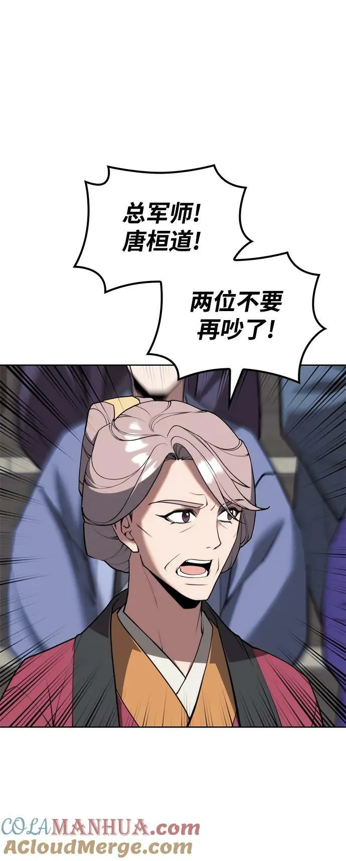 [第二季 第94话] 唐白虎的遗产 第21页