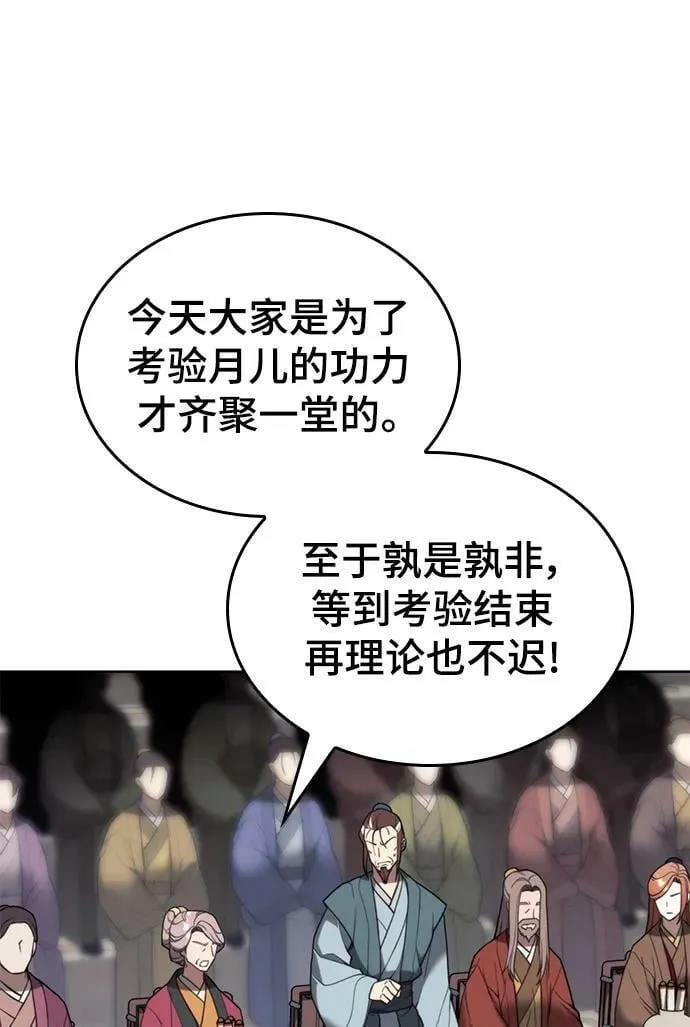 [第二季 第94话] 唐白虎的遗产 第22页