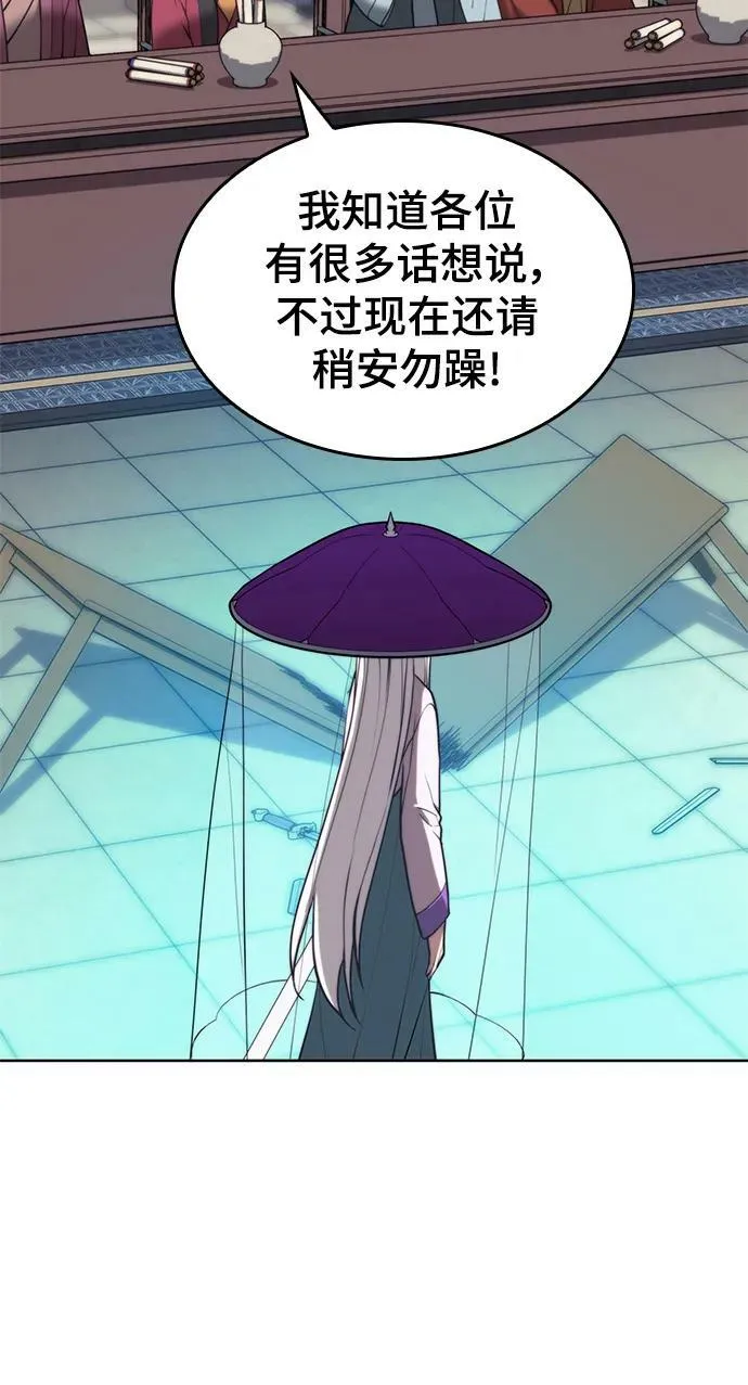 [第二季 第94话] 唐白虎的遗产 第23页