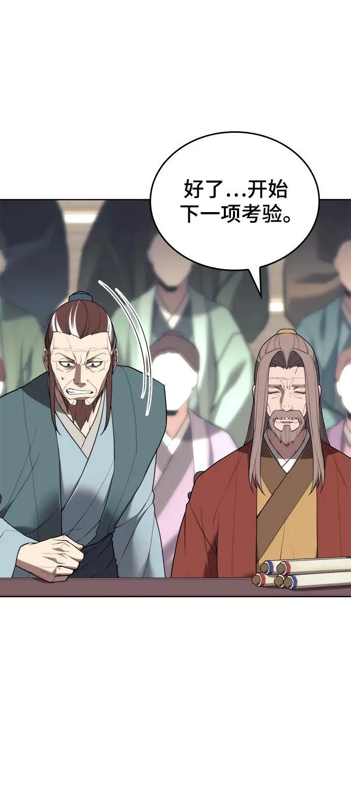 [第二季 第94话] 唐白虎的遗产 第24页