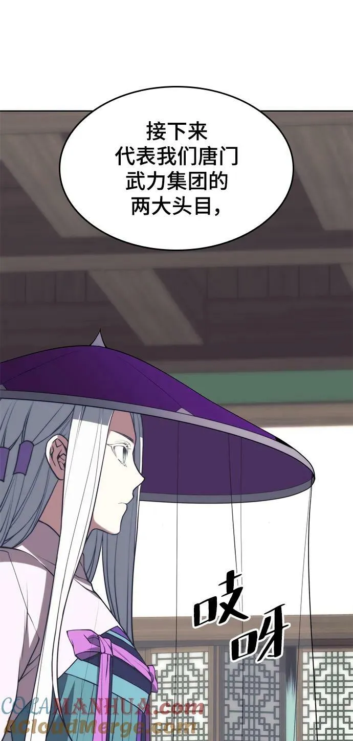 [第二季 第94话] 唐白虎的遗产 第25页