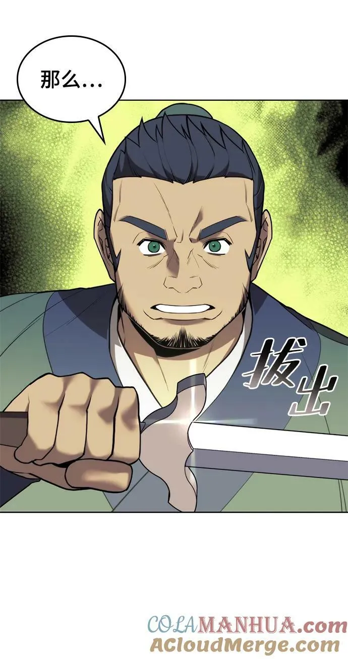 [第二季 第94话] 唐白虎的遗产 第29页