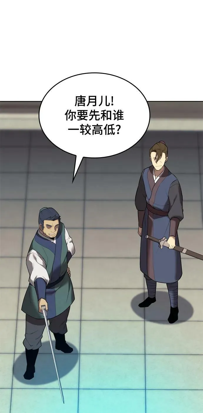 [第二季 第94话] 唐白虎的遗产 第30页