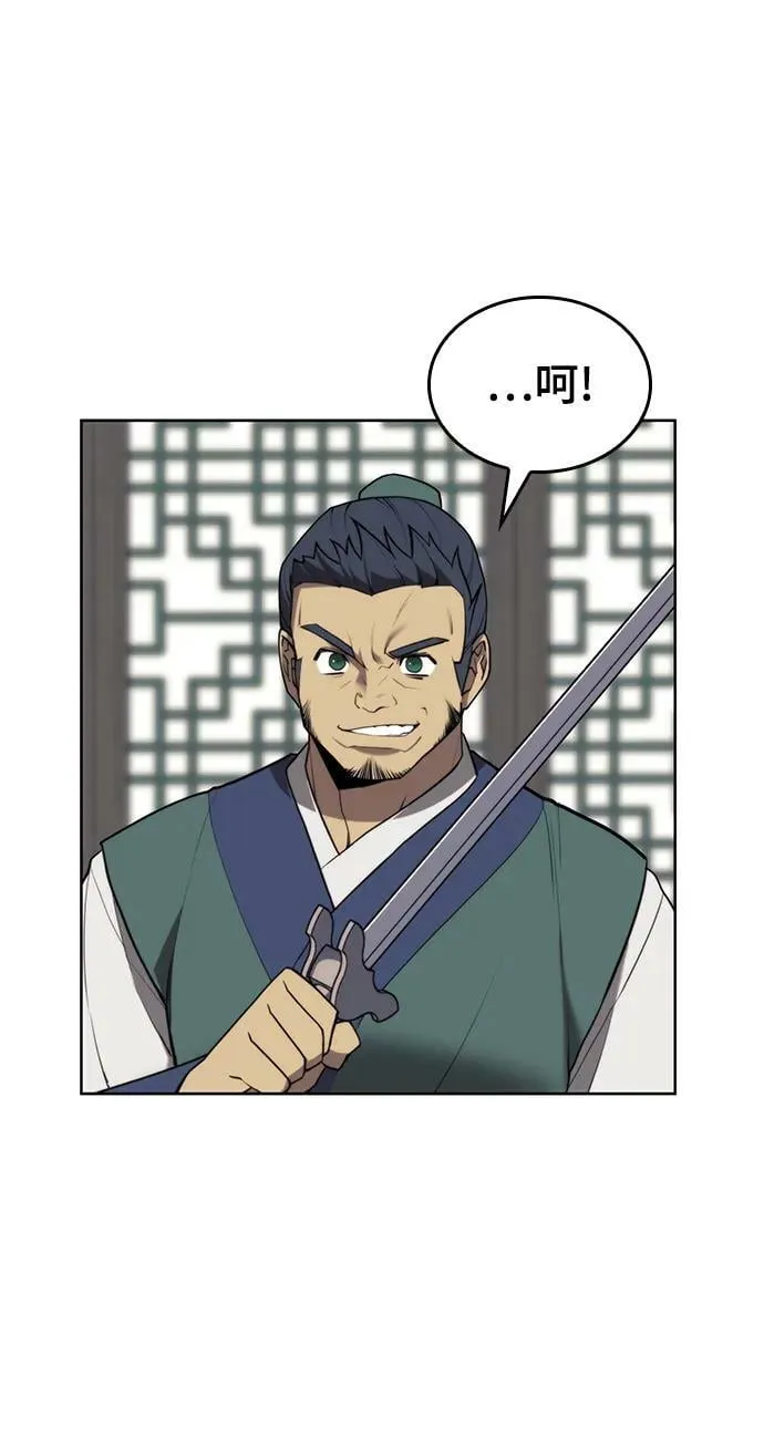 [第二季 第94话] 唐白虎的遗产 第34页