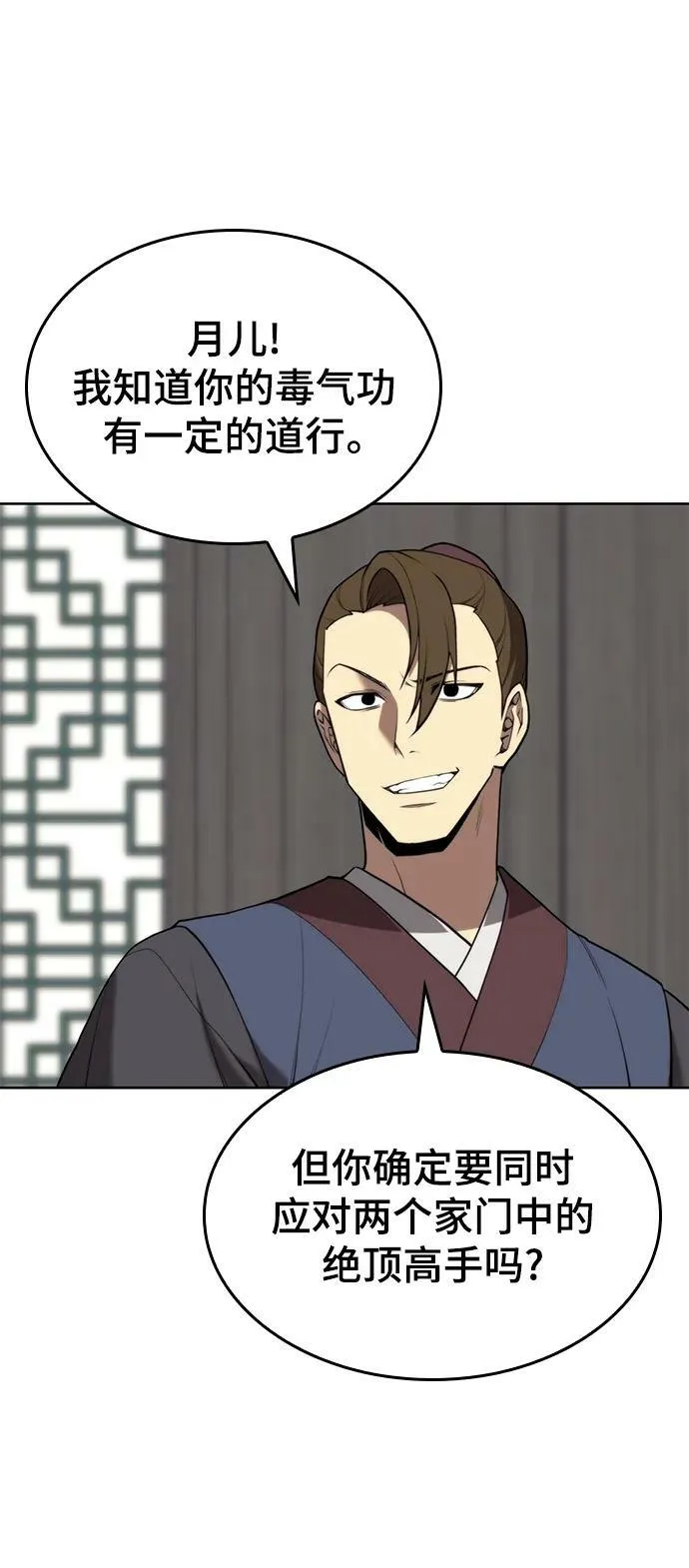 [第二季 第94话] 唐白虎的遗产 第35页