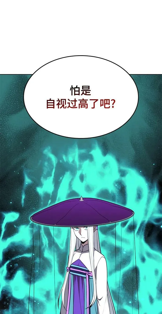 [第二季 第94话] 唐白虎的遗产 第36页