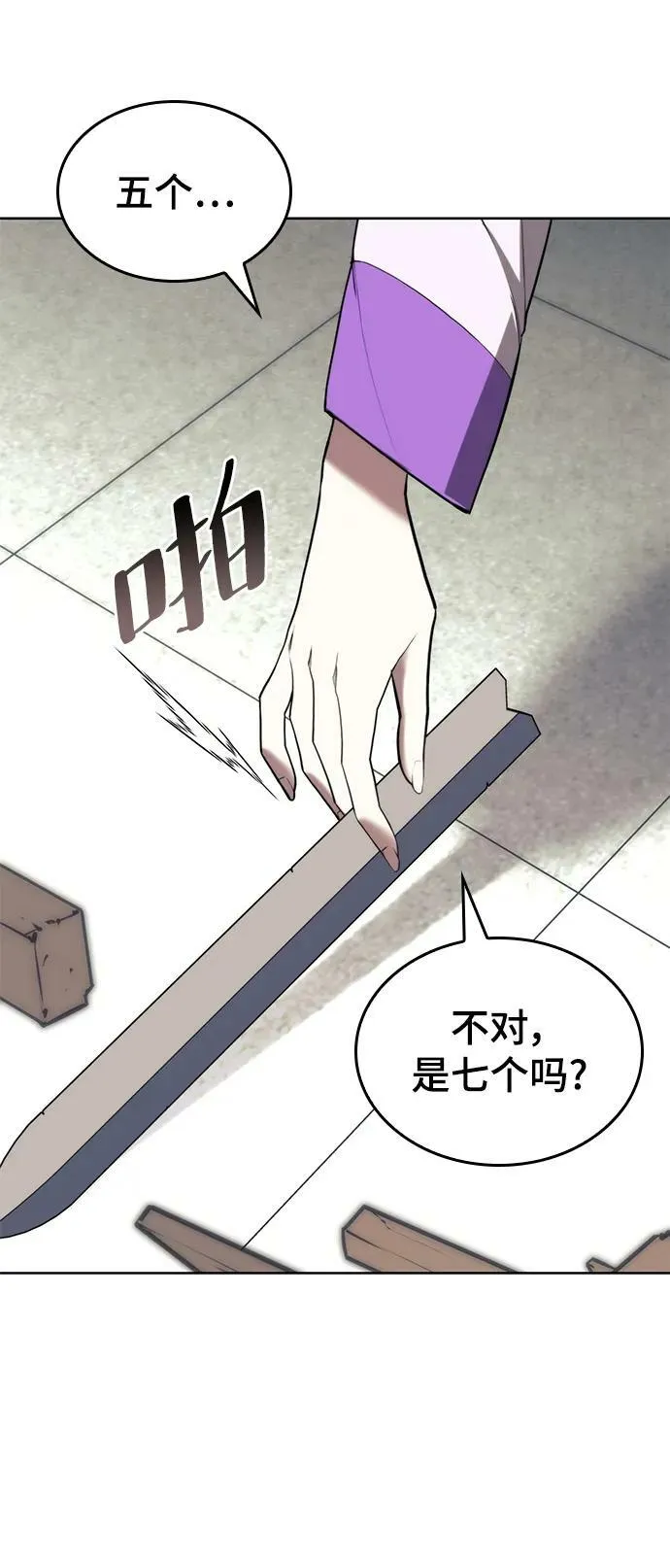 [第二季 第94话] 唐白虎的遗产 第39页