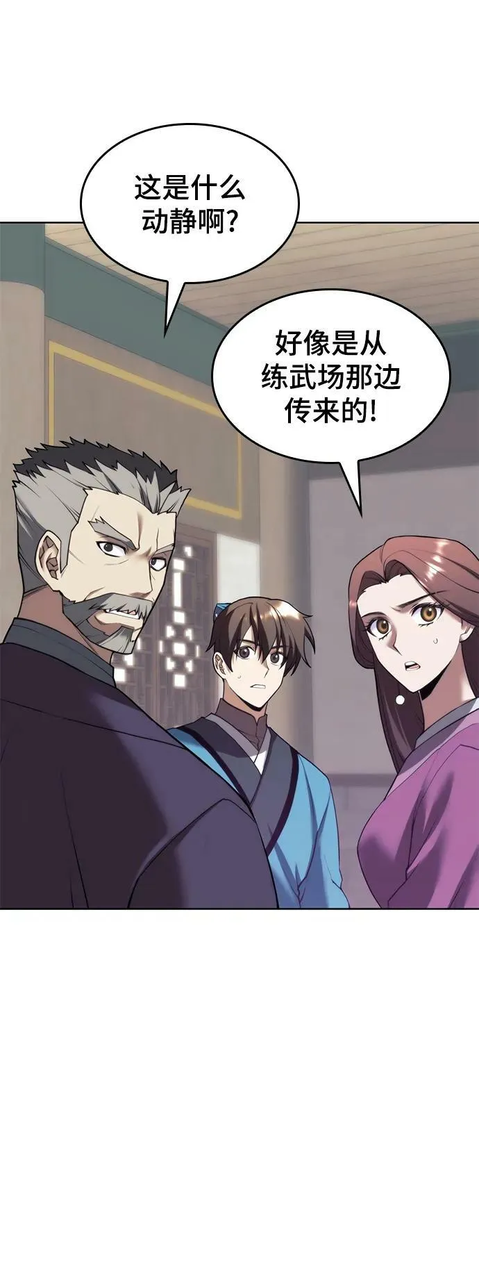 [第二季 第94话] 唐白虎的遗产 第56页